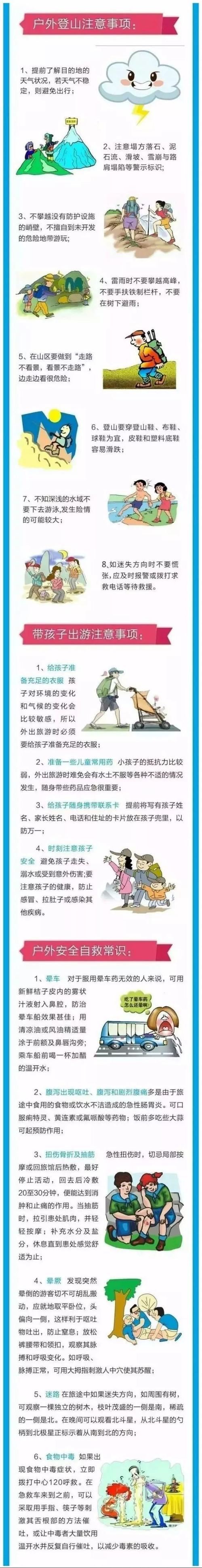 爬山时小常识(爬山小常识有哪些)-第6张图片-牛逼常识网 爬山时小常识(爬山小常识有哪些)-第6张图片-牛逼常识网