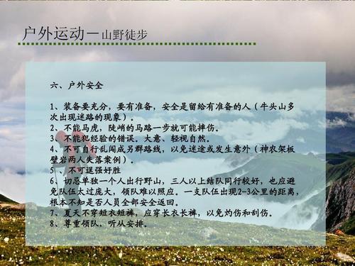 爬山时小常识(爬山小常识有哪些)-第7张图片-牛逼常识网 爬山时小常识(爬山小常识有哪些)-第7张图片-牛逼常识网