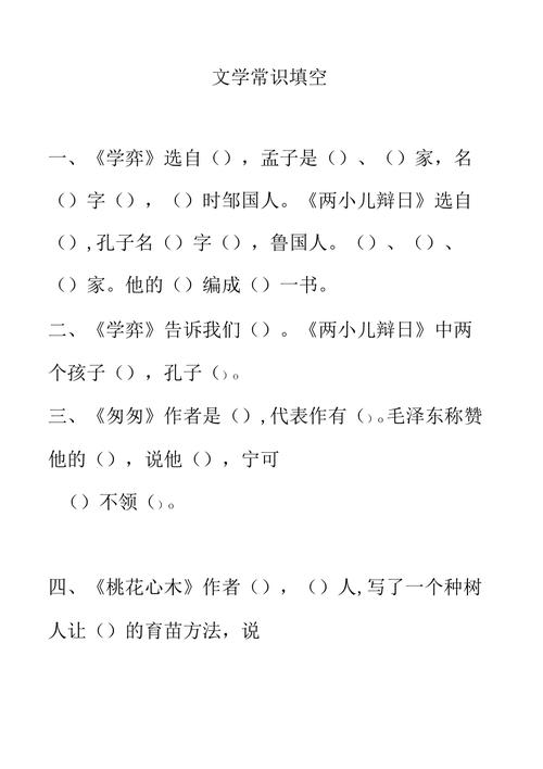 小学常识题目推荐,小学常识选取题-第6张图片-牛逼常识网 小学常识题目推荐,小学常识选取题-第6张图片-牛逼常识网