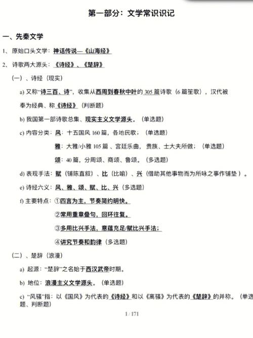 文学常识楼兰,文学常识必考100题-第5张图片-牛逼常识网 文学常识楼兰,文学常识必考100题-第5张图片-牛逼常识网