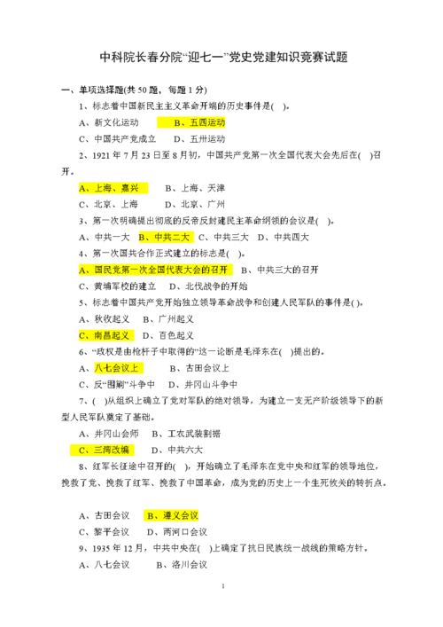 古代常识题库(古代常识题库大全)-第1张图片-牛逼常识网 古代常识题库(古代常识题库大全)-第1张图片-牛逼常识网