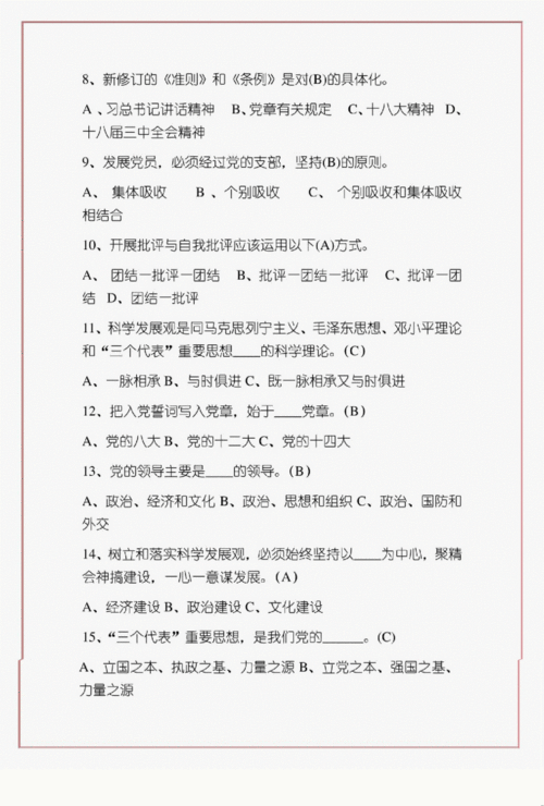 古代常识题库(古代常识题库大全)-第3张图片-牛逼常识网 古代常识题库(古代常识题库大全)-第3张图片-牛逼常识网