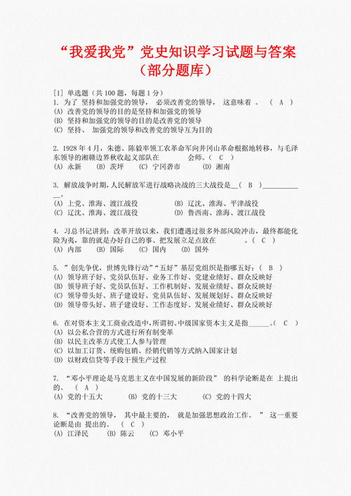 古代常识题库(古代常识题库大全)-第4张图片-牛逼常识网 古代常识题库(古代常识题库大全)-第4张图片-牛逼常识网