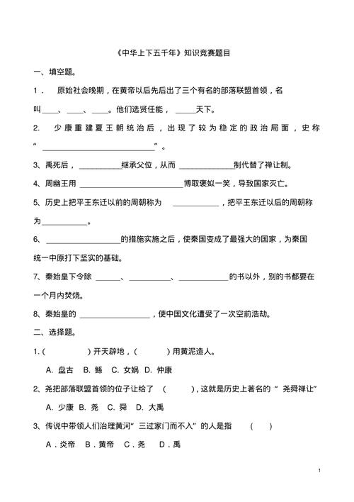 古代常识题库(古代常识题库大全)-第5张图片-牛逼常识网 古代常识题库(古代常识题库大全)-第5张图片-牛逼常识网