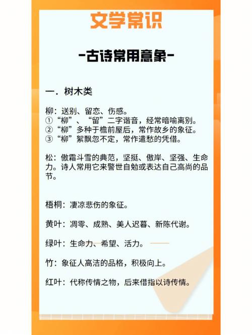 诗词常识问题 - 诗词常识题目和答案-第3张图片-牛逼常识网 诗词常识问题 - 诗词常识题目和答案-第3张图片-牛逼常识网