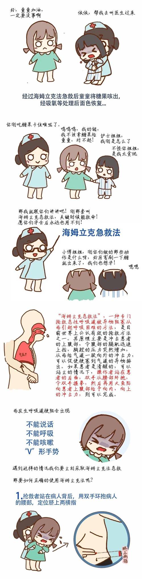急救常识生物 - 一些急救常识-第3张图片-牛逼常识网 急救常识生物 - 一些急救常识-第3张图片-牛逼常识网