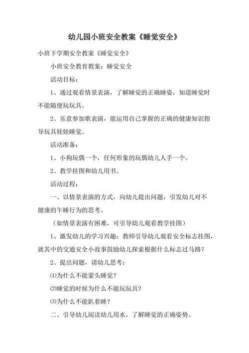 适合小班的常识课教案 - 适合小班的常识课教案有哪些-第2张图片-牛逼常识网 适合小班的常识课教案 - 适合小班的常识课教案有哪些-第2张图片-牛逼常识网