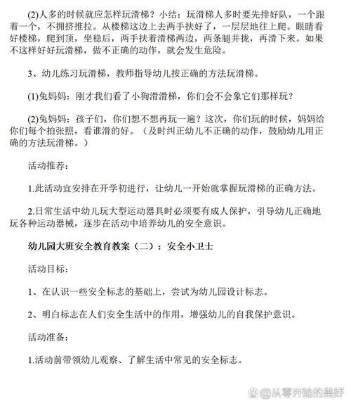 适合小班的常识课教案 - 适合小班的常识课教案有哪些-第6张图片-牛逼常识网 适合小班的常识课教案 - 适合小班的常识课教案有哪些-第6张图片-牛逼常识网