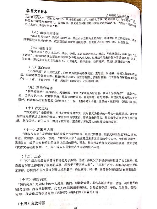 文化语文常识(文化语文常识有哪些)-第2张图片-牛逼常识网 文化语文常识(文化语文常识有哪些)-第2张图片-牛逼常识网