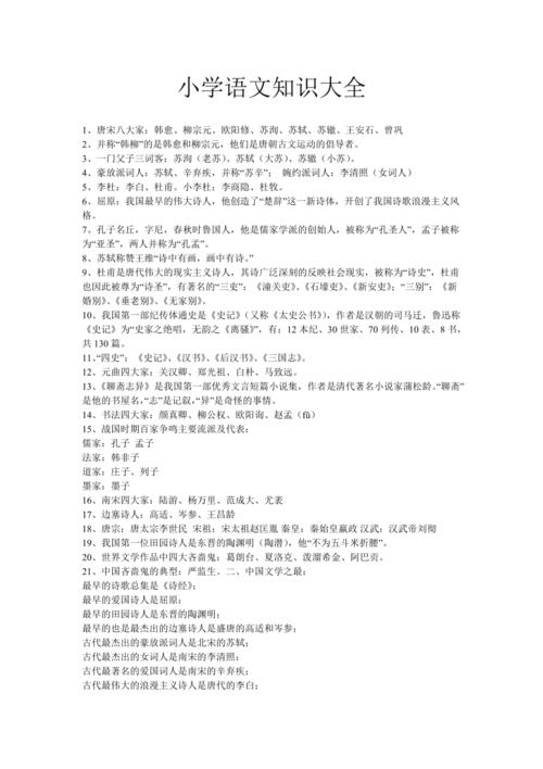 文化语文常识(文化语文常识有哪些)-第4张图片-牛逼常识网 文化语文常识(文化语文常识有哪些)-第4张图片-牛逼常识网