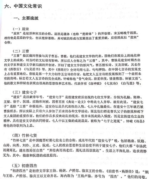文化语文常识(文化语文常识有哪些)-第5张图片-牛逼常识网 文化语文常识(文化语文常识有哪些)-第5张图片-牛逼常识网