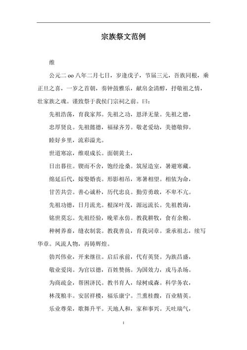 古文常识祭文(古文常识祭文怎么读)-第1张图片-牛逼常识网 古文常识祭文(古文常识祭文怎么读)-第1张图片-牛逼常识网