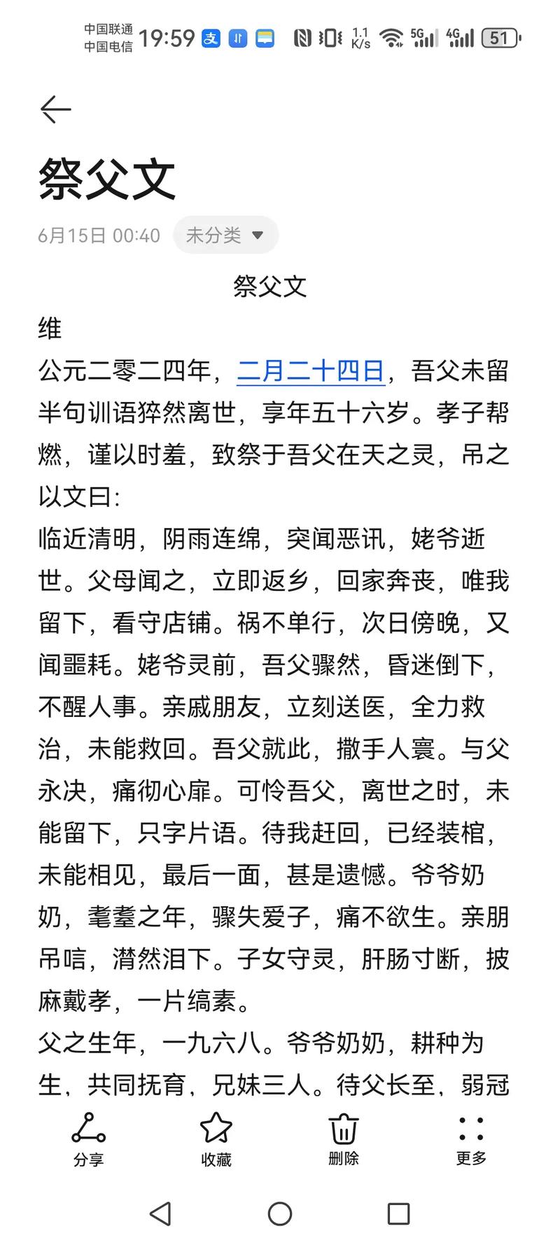 古文常识祭文(古文常识祭文怎么读)-第2张图片-牛逼常识网 古文常识祭文(古文常识祭文怎么读)-第2张图片-牛逼常识网