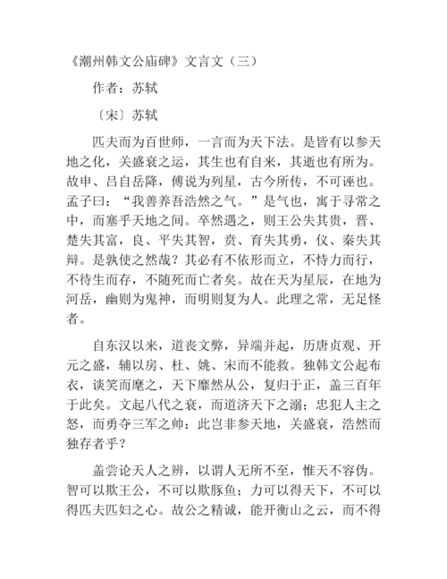 古文常识祭文(古文常识祭文怎么读)-第3张图片-牛逼常识网 古文常识祭文(古文常识祭文怎么读)-第3张图片-牛逼常识网