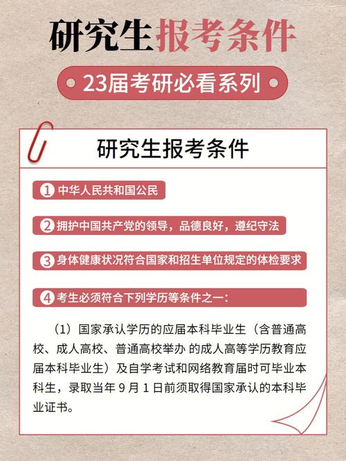 关于考研常识,关于考研常识的论文-第1张图片-牛逼常识网 关于考研常识,关于考研常识的论文-第1张图片-牛逼常识网
