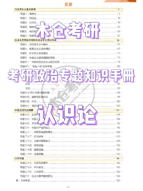 关于考研常识,关于考研常识的论文-第3张图片-牛逼常识网 关于考研常识,关于考研常识的论文-第3张图片-牛逼常识网