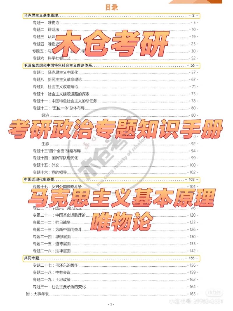 关于考研常识,关于考研常识的论文-第5张图片-牛逼常识网 关于考研常识,关于考研常识的论文-第5张图片-牛逼常识网