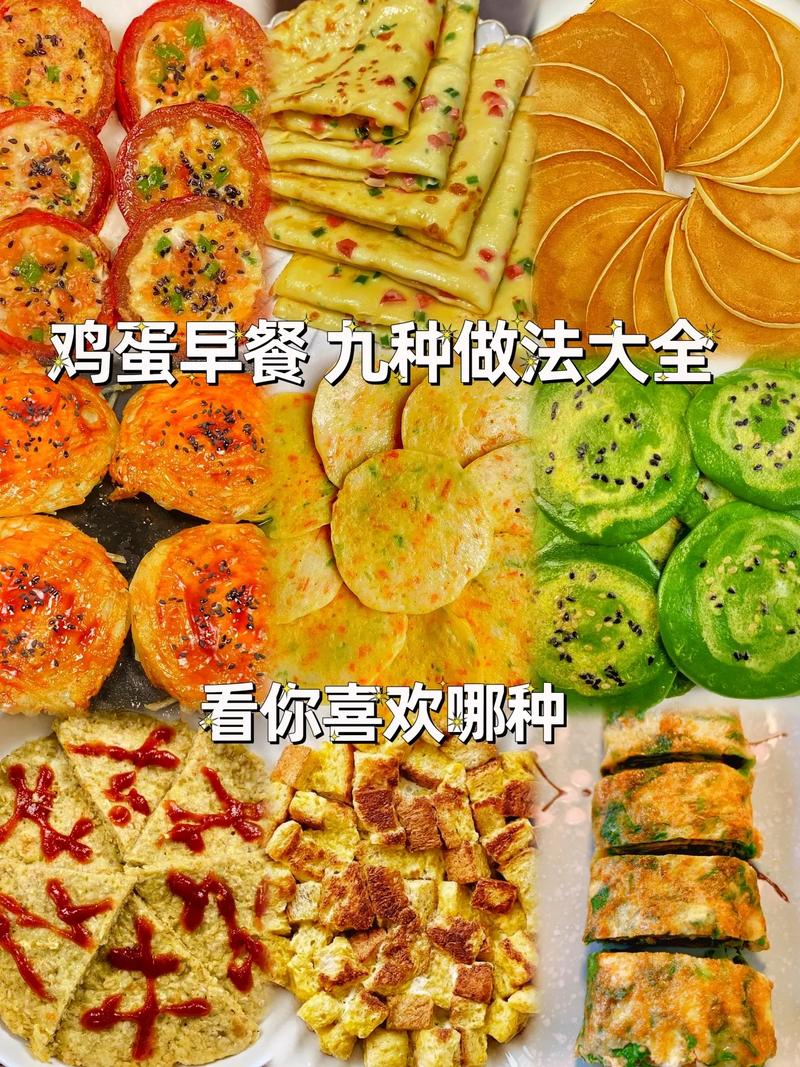 早餐鸡蛋小常识(早餐鸡蛋食谱)-第4张图片-牛逼常识网 早餐鸡蛋小常识(早餐鸡蛋食谱)-第4张图片-牛逼常识网