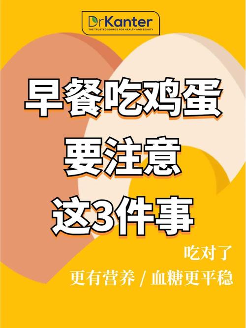 早餐鸡蛋小常识(早餐鸡蛋食谱)-第6张图片-牛逼常识网 早餐鸡蛋小常识(早餐鸡蛋食谱)-第6张图片-牛逼常识网
