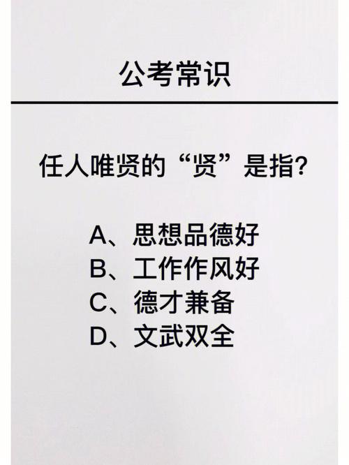 公考卫生常识,卫生常识题-第6张图片-牛逼常识网 公考卫生常识,卫生常识题-第6张图片-牛逼常识网