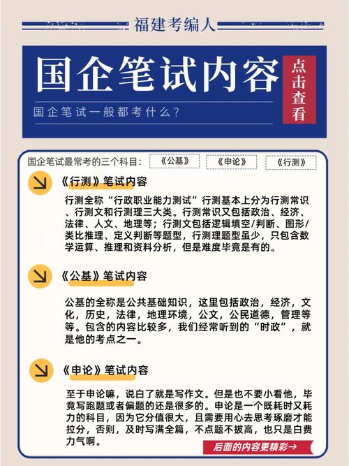 国企文化常识,国企文化公司有哪些-第2张图片-牛逼常识网 国企文化常识,国企文化公司有哪些-第2张图片-牛逼常识网