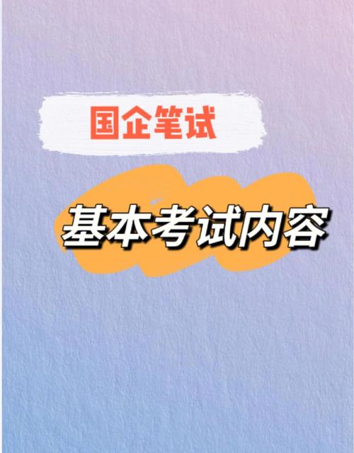 国企文化常识,国企文化公司有哪些-第3张图片-牛逼常识网 国企文化常识,国企文化公司有哪些-第3张图片-牛逼常识网