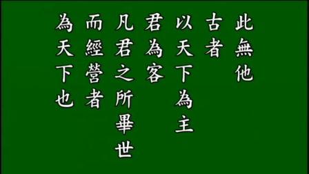 原君文言常识,原君原文及注释-第4张图片-牛逼常识网 原君文言常识,原君原文及注释-第4张图片-牛逼常识网