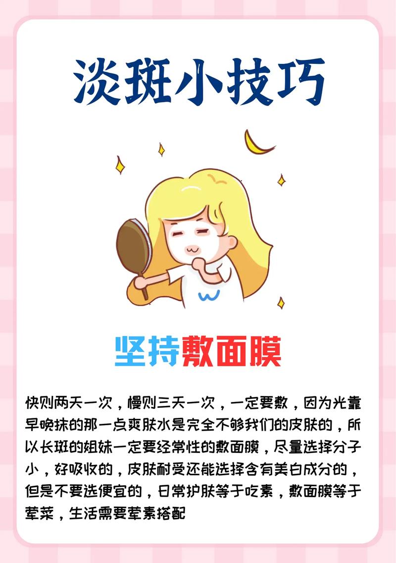 关于淡斑常识,淡斑护理的好处-第1张图片-牛逼常识网 关于淡斑常识,淡斑护理的好处-第1张图片-牛逼常识网