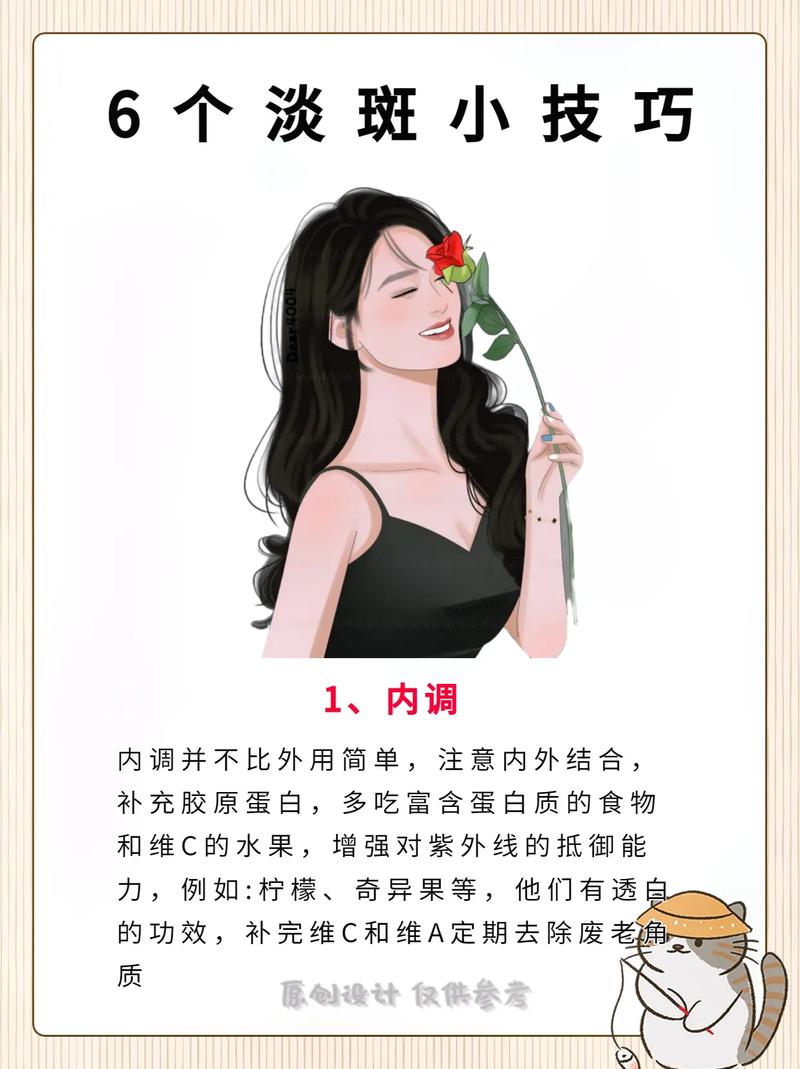 关于淡斑常识,淡斑护理的好处-第4张图片-牛逼常识网 关于淡斑常识,淡斑护理的好处-第4张图片-牛逼常识网