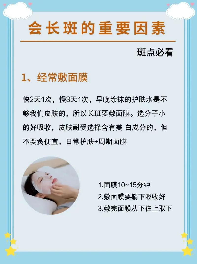 关于淡斑常识,淡斑护理的好处-第7张图片-牛逼常识网 关于淡斑常识,淡斑护理的好处-第7张图片-牛逼常识网
