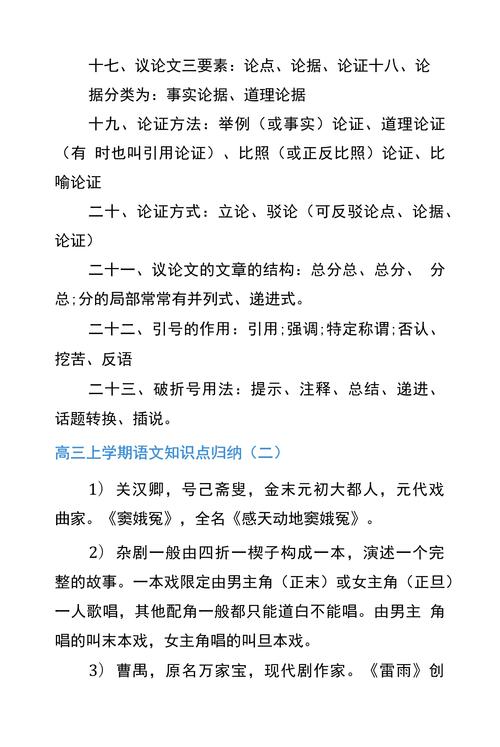 高中语文文学常识归纳(高中语文文学常识汇总)-第3张图片-牛逼常识网 高中语文文学常识归纳(高中语文文学常识汇总)-第3张图片-牛逼常识网