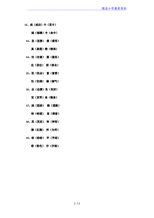 常识是组词吗 - 常识指的是-第3张图片-牛逼常识网 常识是组词吗 - 常识指的是-第3张图片-牛逼常识网