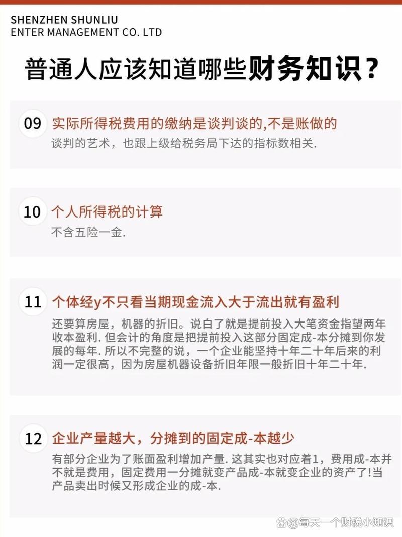 生活常识会计,生活中常见的会计现象-第1张图片-牛逼常识网 生活常识会计,生活中常见的会计现象-第1张图片-牛逼常识网