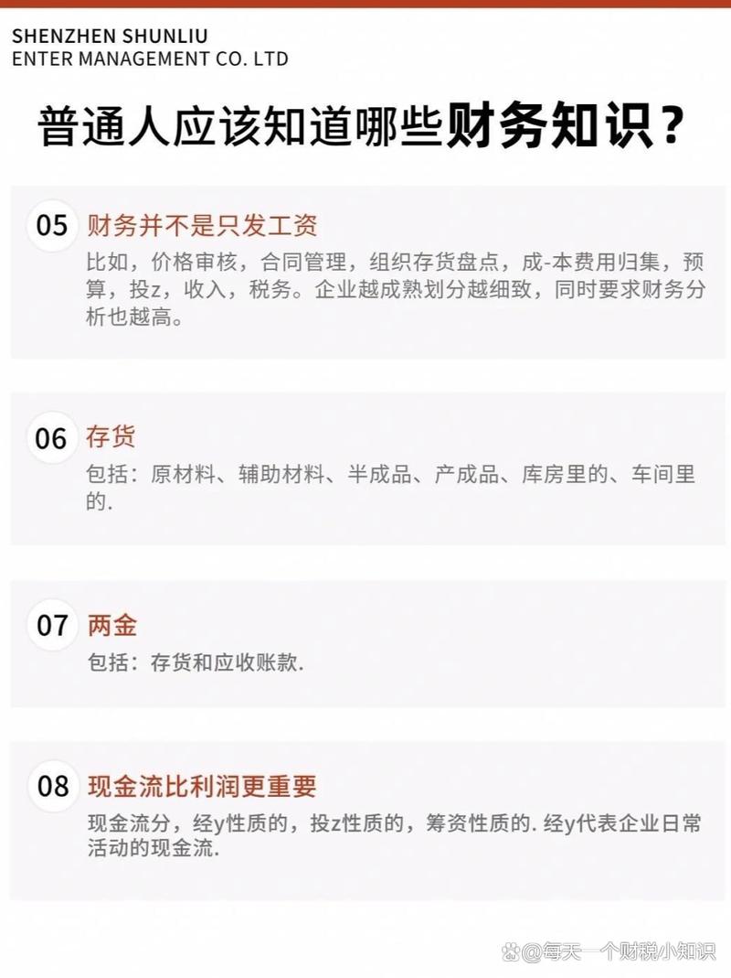 生活常识会计,生活中常见的会计现象-第3张图片-牛逼常识网 生活常识会计,生活中常见的会计现象-第3张图片-牛逼常识网