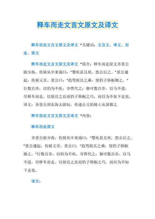 文言常识驾幸(文言文车驾的意思)-第5张图片-牛逼常识网 文言常识驾幸(文言文车驾的意思)-第5张图片-牛逼常识网