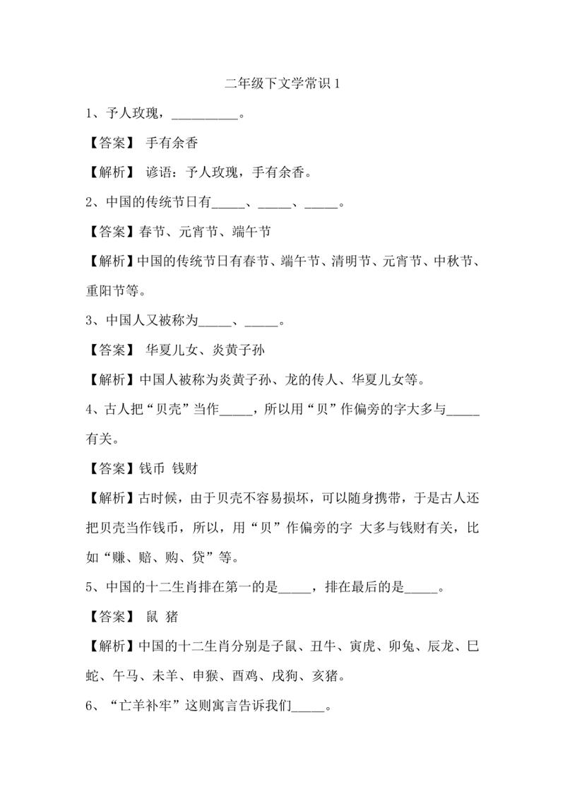 小池文学常识 - 文学常识100讲-第3张图片-牛逼常识网 小池文学常识 - 文学常识100讲-第3张图片-牛逼常识网