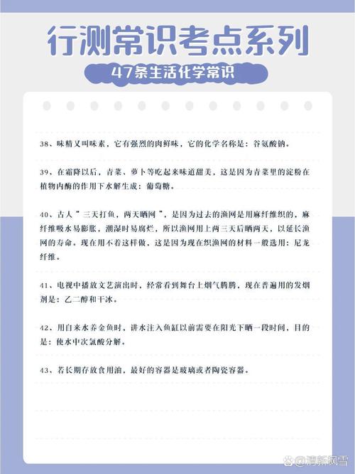 生活常识化学 - 生活中的化学常识-第3张图片-牛逼常识网 生活常识化学 - 生活中的化学常识-第3张图片-牛逼常识网