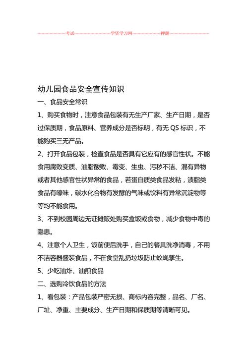 生活常识健康饮食(生活健康常识大全)-第3张图片-牛逼常识网 生活常识健康饮食(生活健康常识大全)-第3张图片-牛逼常识网