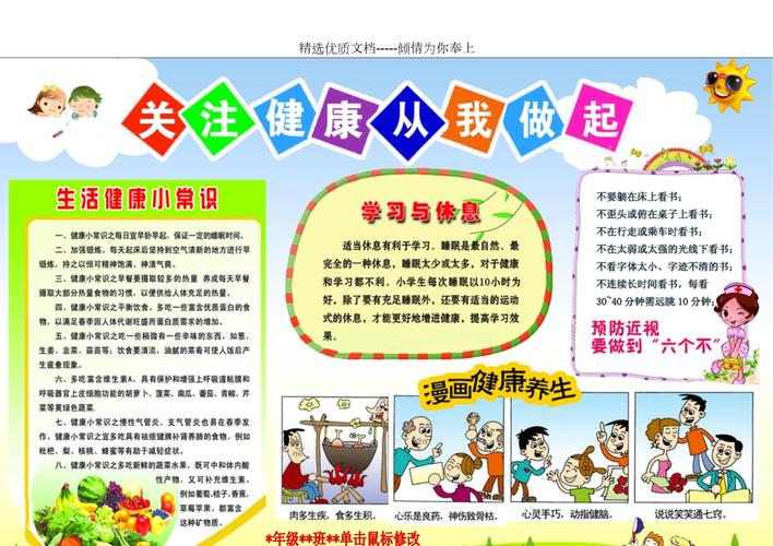 卫生常识健康知识 - 卫生健康的小知识-第1张图片-牛逼常识网 卫生常识健康知识 - 卫生健康的小知识-第1张图片-牛逼常识网