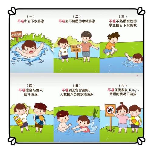 小孩游泳常识,小孩游泳知识-第1张图片-牛逼常识网 小孩游泳常识,小孩游泳知识-第1张图片-牛逼常识网