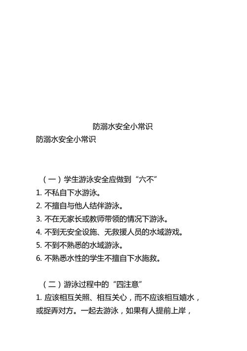 小孩游泳常识,小孩游泳知识-第2张图片-牛逼常识网 小孩游泳常识,小孩游泳知识-第2张图片-牛逼常识网