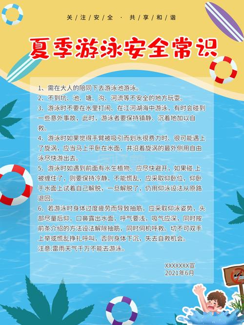 小孩游泳常识,小孩游泳知识-第3张图片-牛逼常识网 小孩游泳常识,小孩游泳知识-第3张图片-牛逼常识网