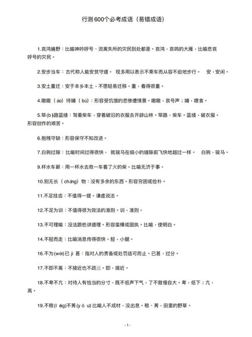 行测思维常识 - 行测思维常识有哪些-第5张图片-牛逼常识网 行测思维常识 - 行测思维常识有哪些-第5张图片-牛逼常识网