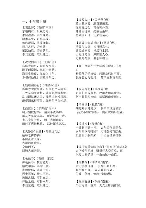 落日文学常识 - 落日全文阅读答案-第2张图片-牛逼常识网 落日文学常识 - 落日全文阅读答案-第2张图片-牛逼常识网