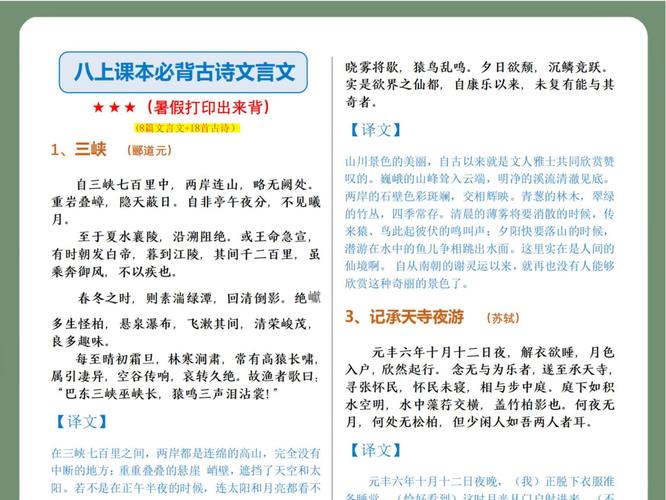 落日文学常识 - 落日全文阅读答案-第3张图片-牛逼常识网 落日文学常识 - 落日全文阅读答案-第3张图片-牛逼常识网