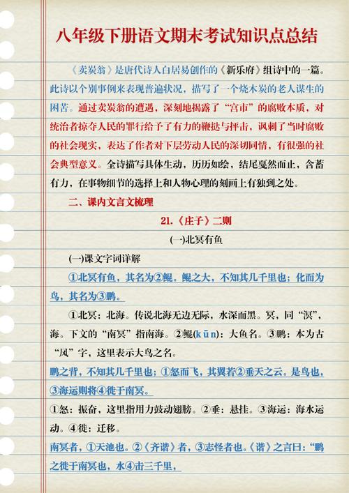 落日文学常识 - 落日全文阅读答案-第4张图片-牛逼常识网 落日文学常识 - 落日全文阅读答案-第4张图片-牛逼常识网
