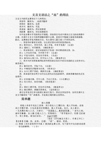 文言常识社稷 - 社稷文言文是什么意思-第5张图片-牛逼常识网 文言常识社稷 - 社稷文言文是什么意思-第5张图片-牛逼常识网