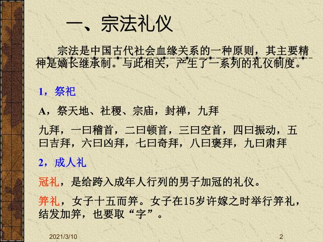 婚嫁文化常识,中国传统文化之婚嫁文化-第4张图片-牛逼常识网 婚嫁文化常识,中国传统文化之婚嫁文化-第4张图片-牛逼常识网