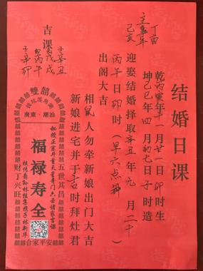 婚嫁文化常识,中国传统文化之婚嫁文化-第6张图片-牛逼常识网 婚嫁文化常识,中国传统文化之婚嫁文化-第6张图片-牛逼常识网