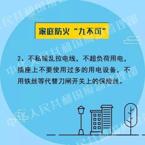 收集用电常识(收集用电常识有哪些)-第5张图片-牛逼常识网 收集用电常识(收集用电常识有哪些)-第5张图片-牛逼常识网